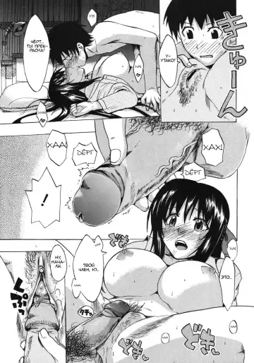 [Takenoko Seijin] Te to Te Tsunaide | Когда ты отпустила мою руку... (decensored) Fhentai - Page 90