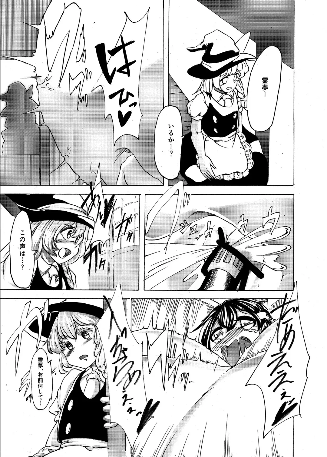 [Gintei Kyouka - Kyouka] Inflater Reimu Fhentai - Page 15