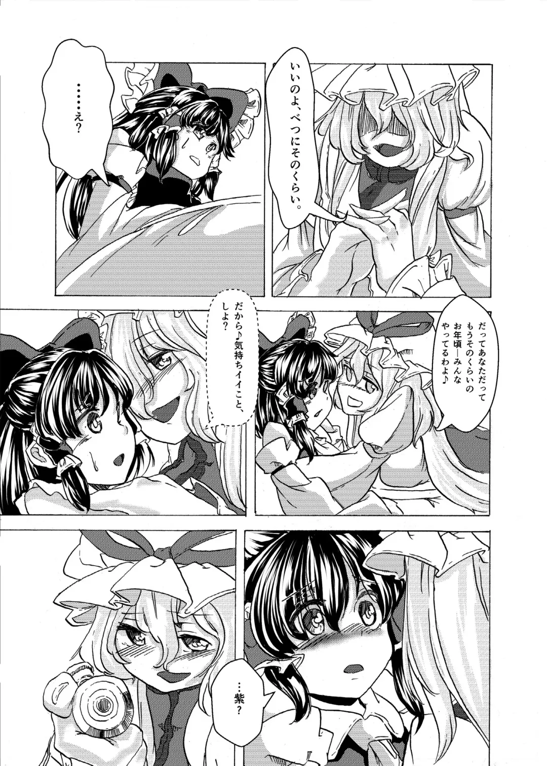 [Gintei Kyouka - Kyouka] Inflater Reimu Fhentai - Page 5