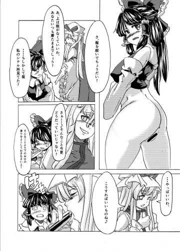 [Gintei Kyouka - Kyouka] Inflater Reimu Fhentai - Page 6