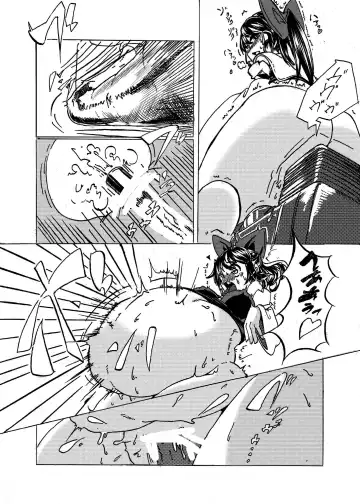 [Gintei Kyouka - Kyouka] Inflater Reimu Fhentai - Page 8