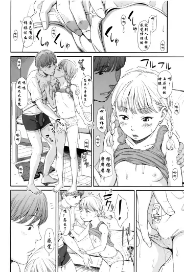 [Onizuka Naoshi] Manatsu no Ondo Fhentai.net - Page 10