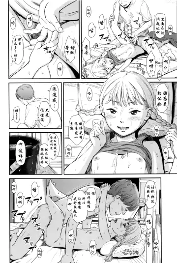 [Onizuka Naoshi] Manatsu no Ondo Fhentai.net - Page 22