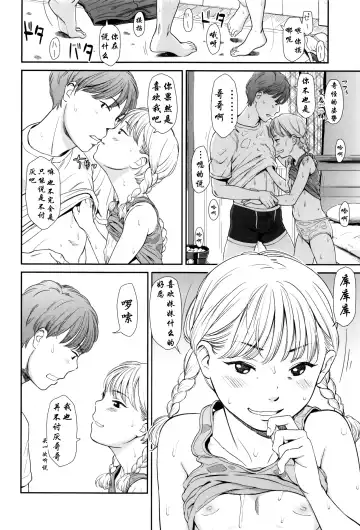 [Onizuka Naoshi] Manatsu no Ondo Fhentai.net - Page 8