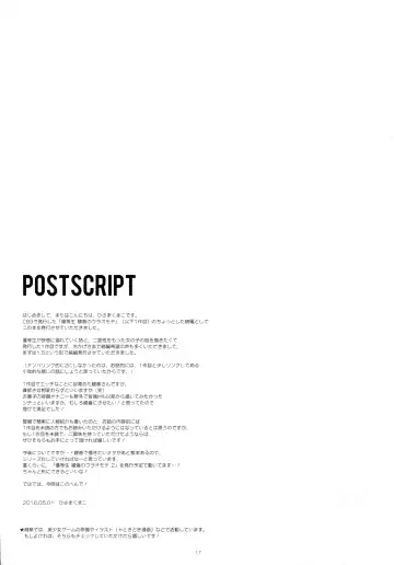 [Hisama Kumako] Yuutousei Ayaka no Uraomote 1.5 Fhentai - Page 17