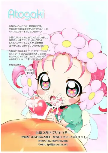 [Chouchin Ankou] Okusuri Tsukai Precure! Fhentai - Page 9