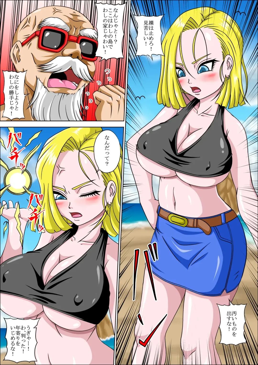 [Muscleman] Kame Sennin no Yuuwaku Hitozuma Fhentai - Page 4