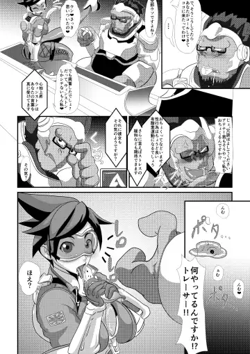 [Matrix One] Watashi ni Kamashite!! ~Yuujou no Sexercise~ Fhentai.net - Page 24