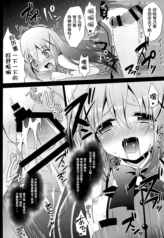 [Geko] Baishun Kissa Rabbit House e Youkoso! Fhentai - Page 10