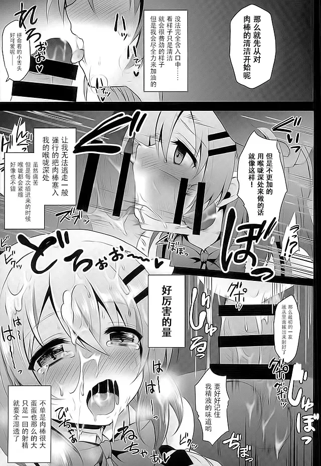 [Geko] Baishun Kissa Rabbit House e Youkoso! Fhentai - Page 13
