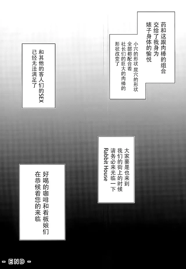 [Geko] Baishun Kissa Rabbit House e Youkoso! Fhentai - Page 20