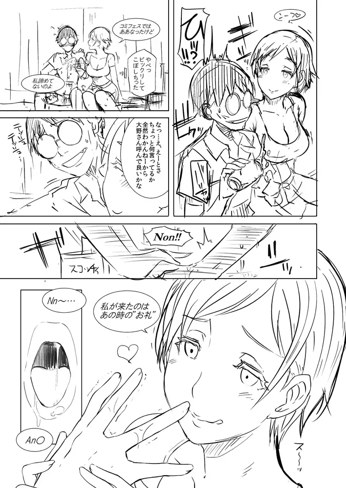 [Butcha-u] An x Mada Junbi-gou (decensored) Fhentai - Page 5