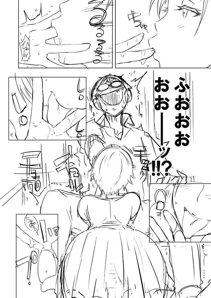 [Butcha-u] An x Mada Junbi-gou (decensored) Fhentai - Page 6