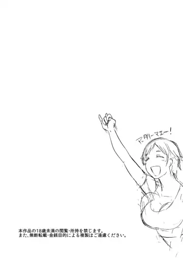 [Butcha-u] An x Mada Junbi-gou (decensored) Fhentai - Page 2