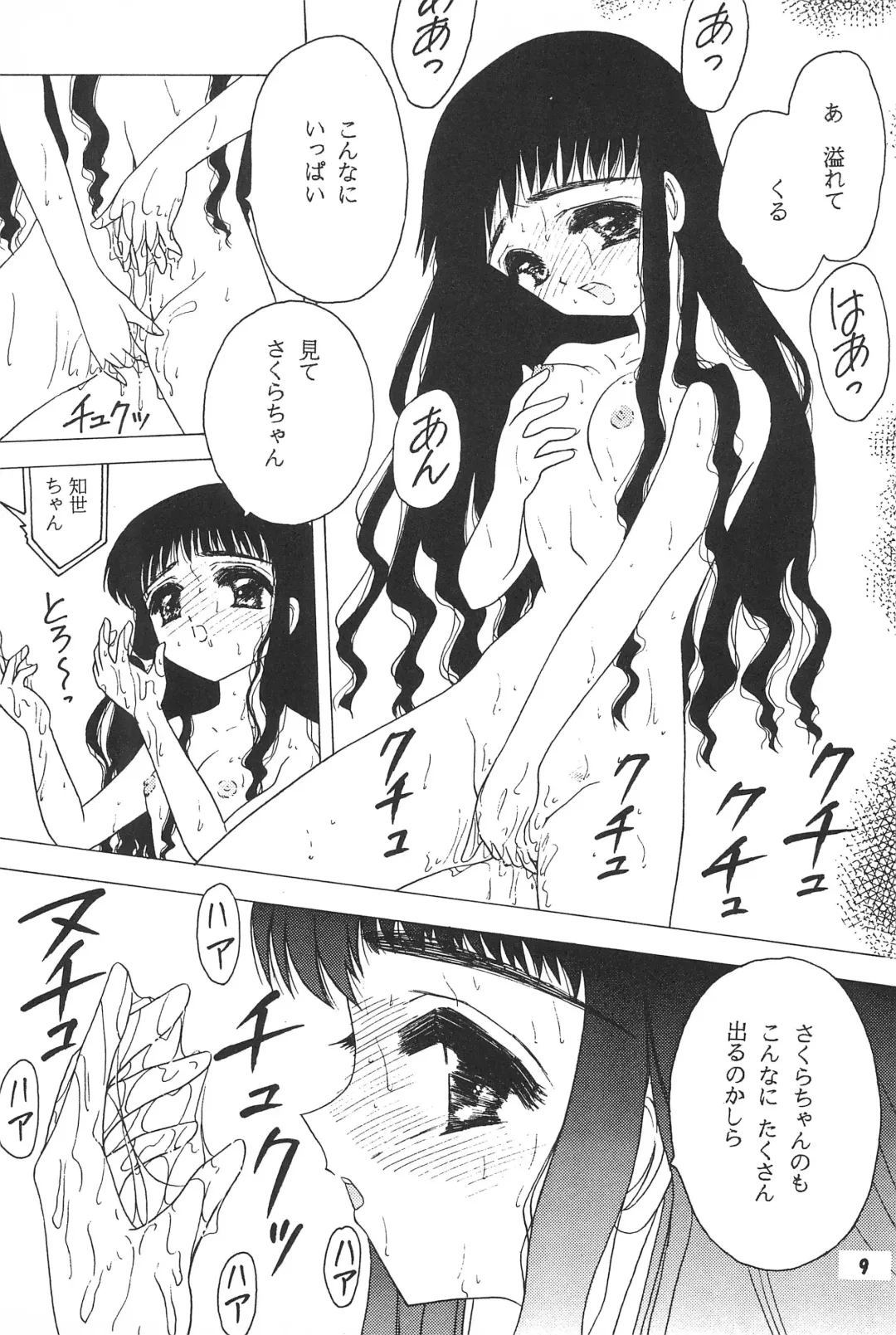 [Akatsuki - Yamashita Masahiro] Akatsuki Teikoku 2 Fhentai - Page 11