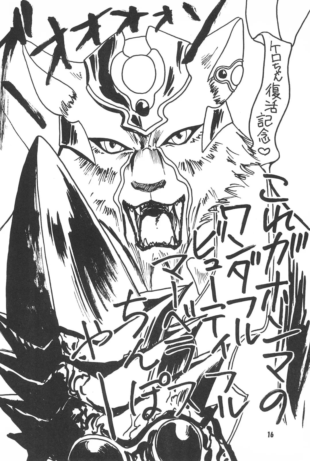 [Akatsuki - Yamashita Masahiro] Akatsuki Teikoku 2 Fhentai - Page 18