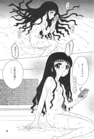 [Akatsuki - Yamashita Masahiro] Akatsuki Teikoku 2 Fhentai - Page 16