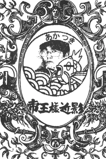 [Akatsuki - Yamashita Masahiro] Akatsuki Teikoku 2 Fhentai - Page 7