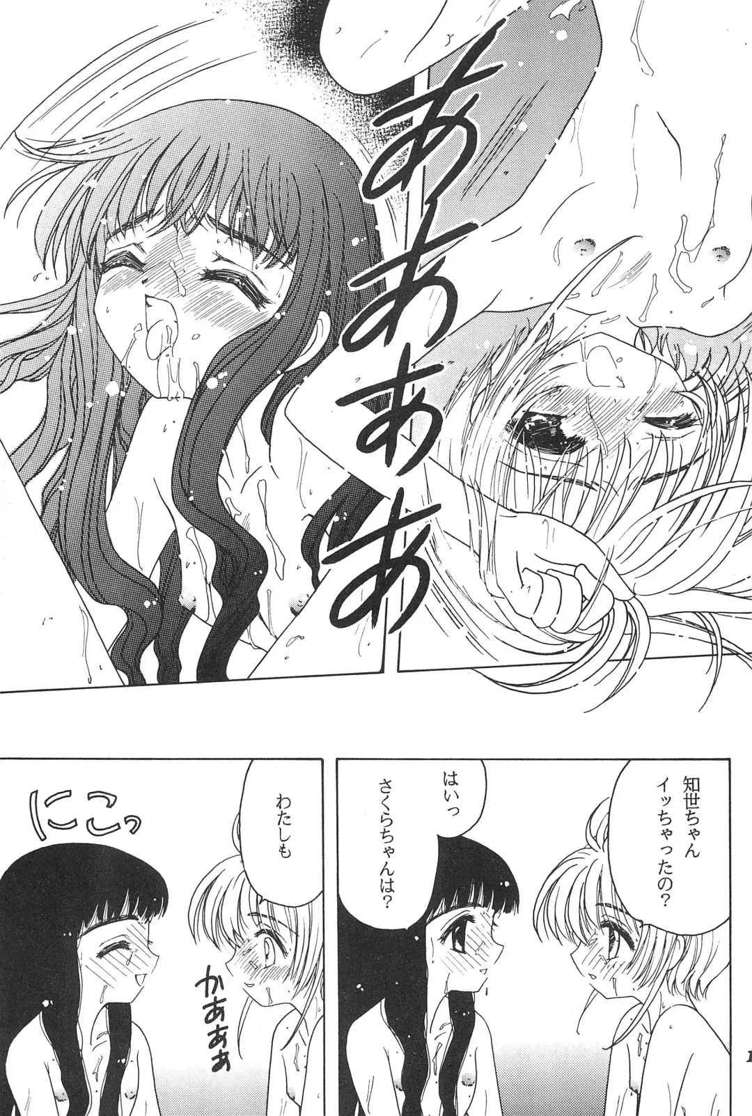 [Akatsuki - Yamashita Masahiro] Akatsuki Teikoku 3 Fhentai - Page 17