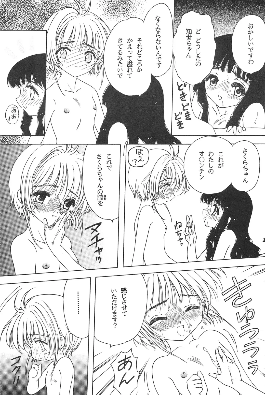 [Akatsuki - Yamashita Masahiro] Akatsuki Teikoku 3 Fhentai - Page 19