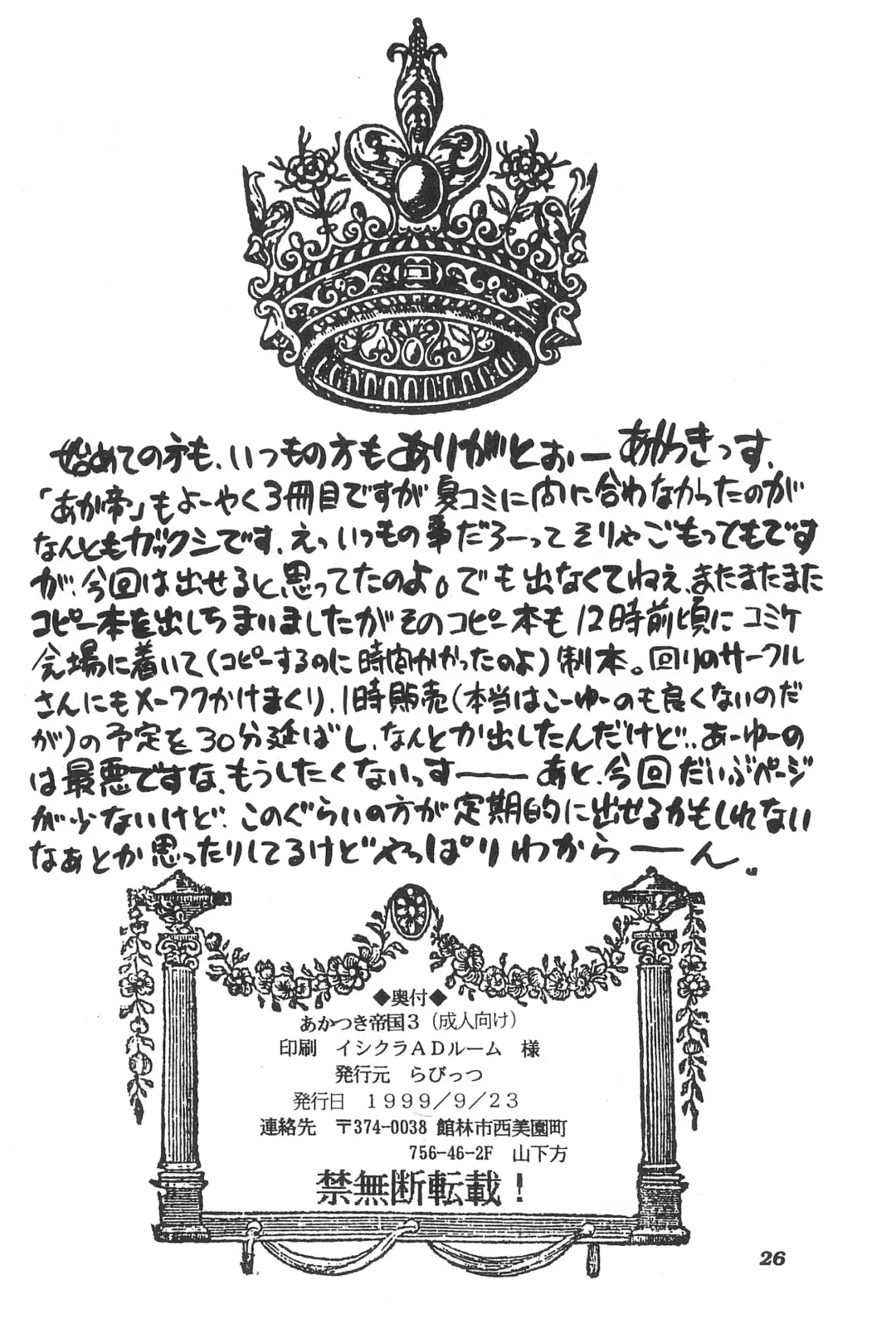 [Akatsuki - Yamashita Masahiro] Akatsuki Teikoku 3 Fhentai - Page 28