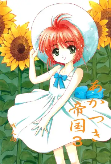 Read [Akatsuki - Yamashita Masahiro] Akatsuki Teikoku 3 - Fhentai