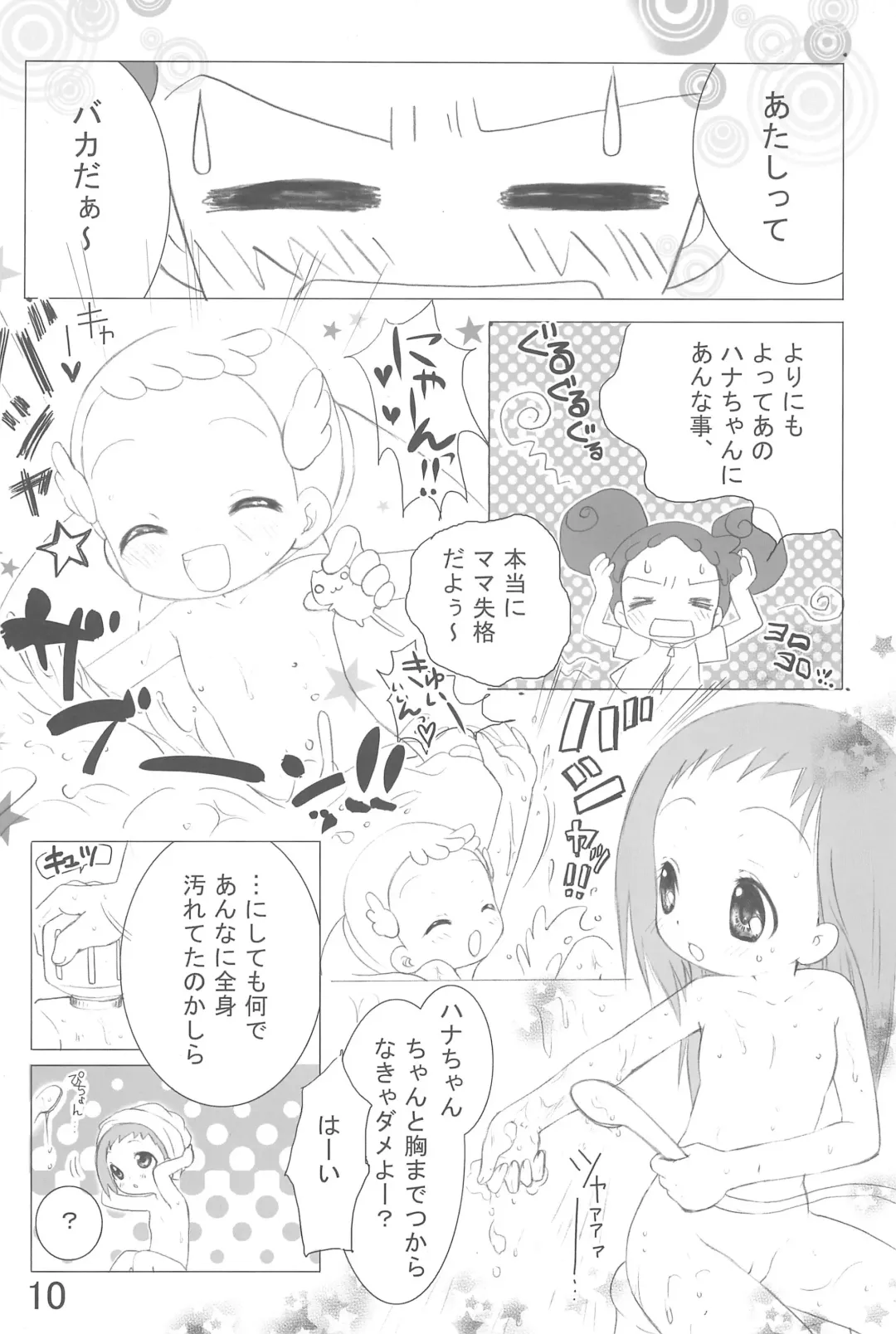 [Konno Chikata] Doremix!! Fhentai - Page 10