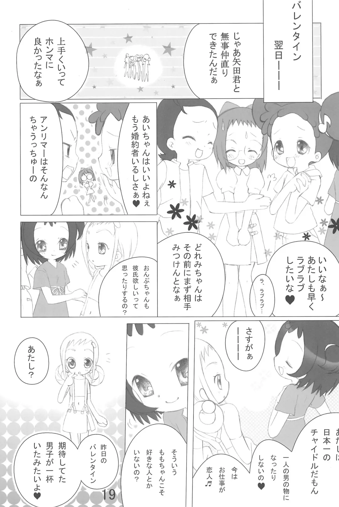 [Konno Chikata] Doremix!! Fhentai - Page 19