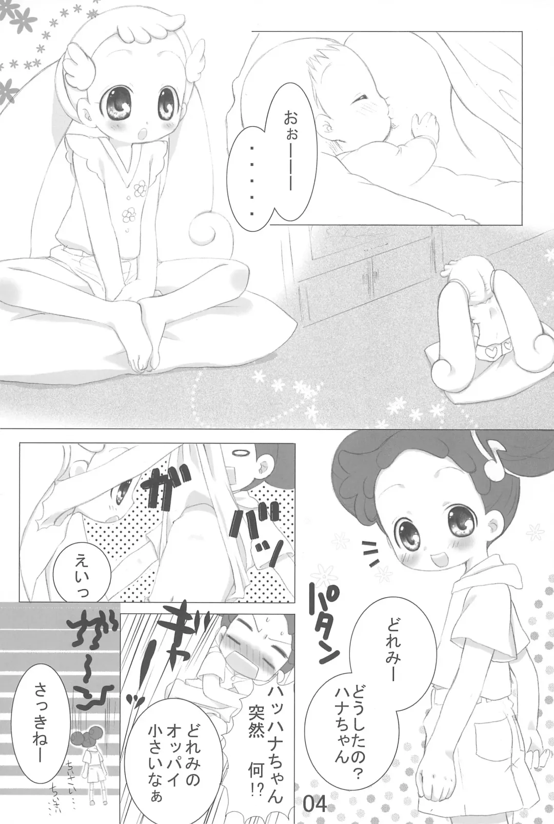 [Konno Chikata] Doremix!! Fhentai - Page 4