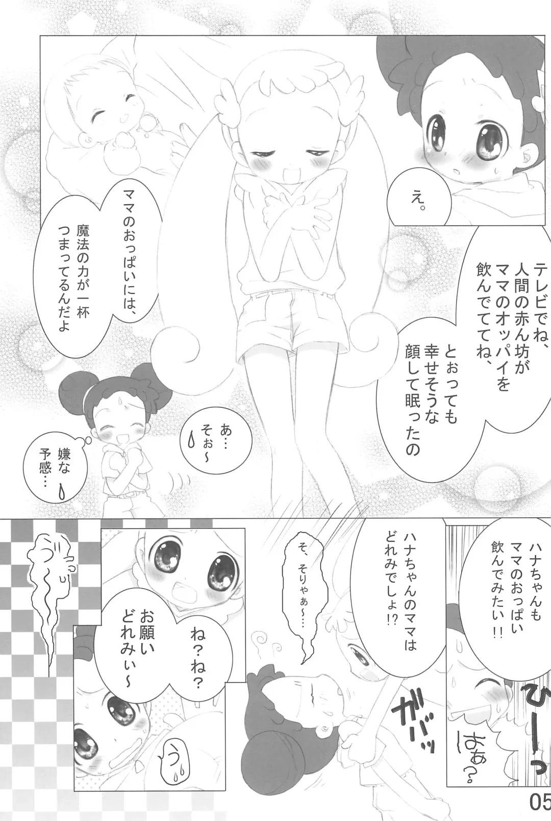 [Konno Chikata] Doremix!! Fhentai - Page 5