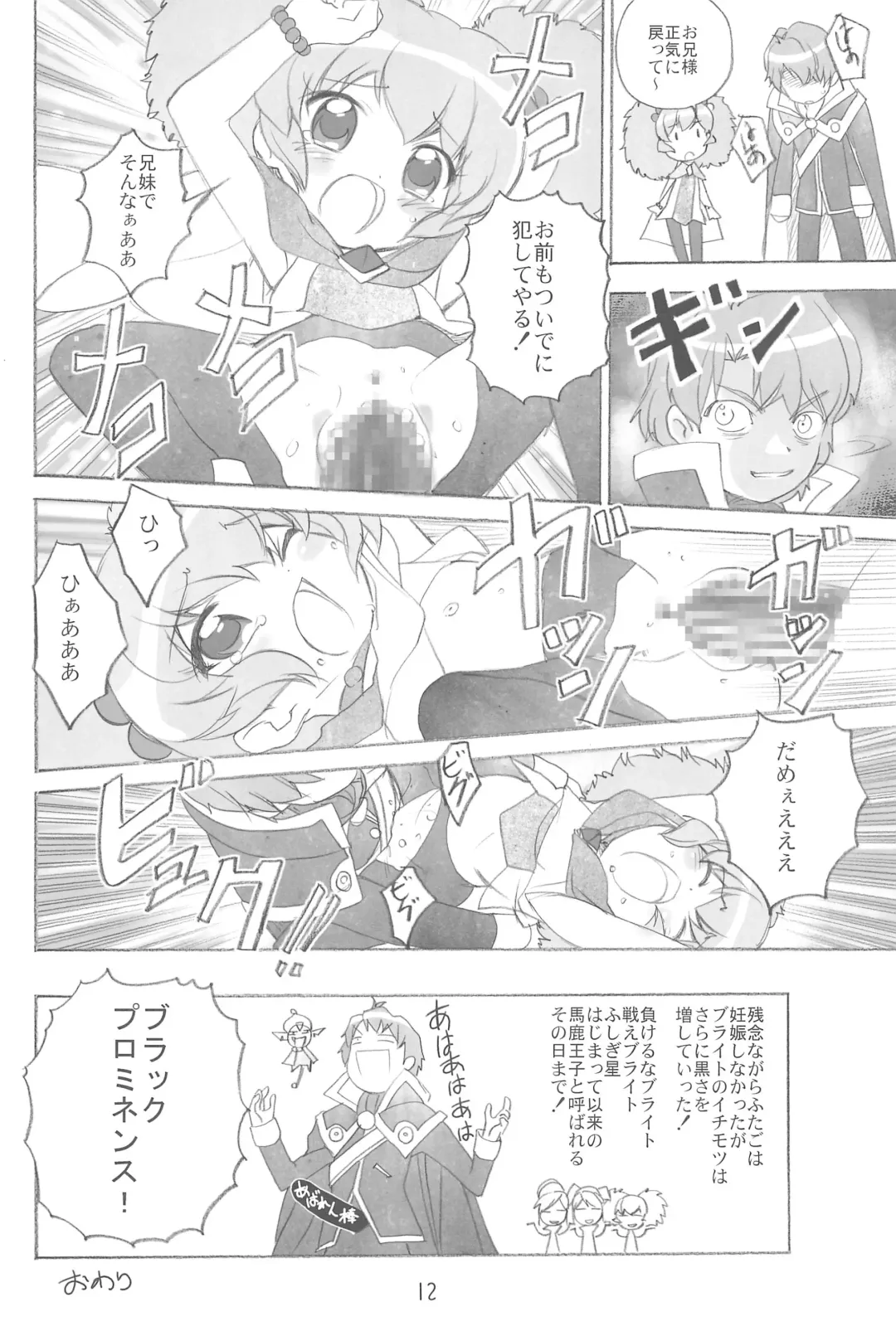 [Matsuda K - Saeki Tatsuya - Youki Akira] Yurumite 2 Fhentai - Page 12