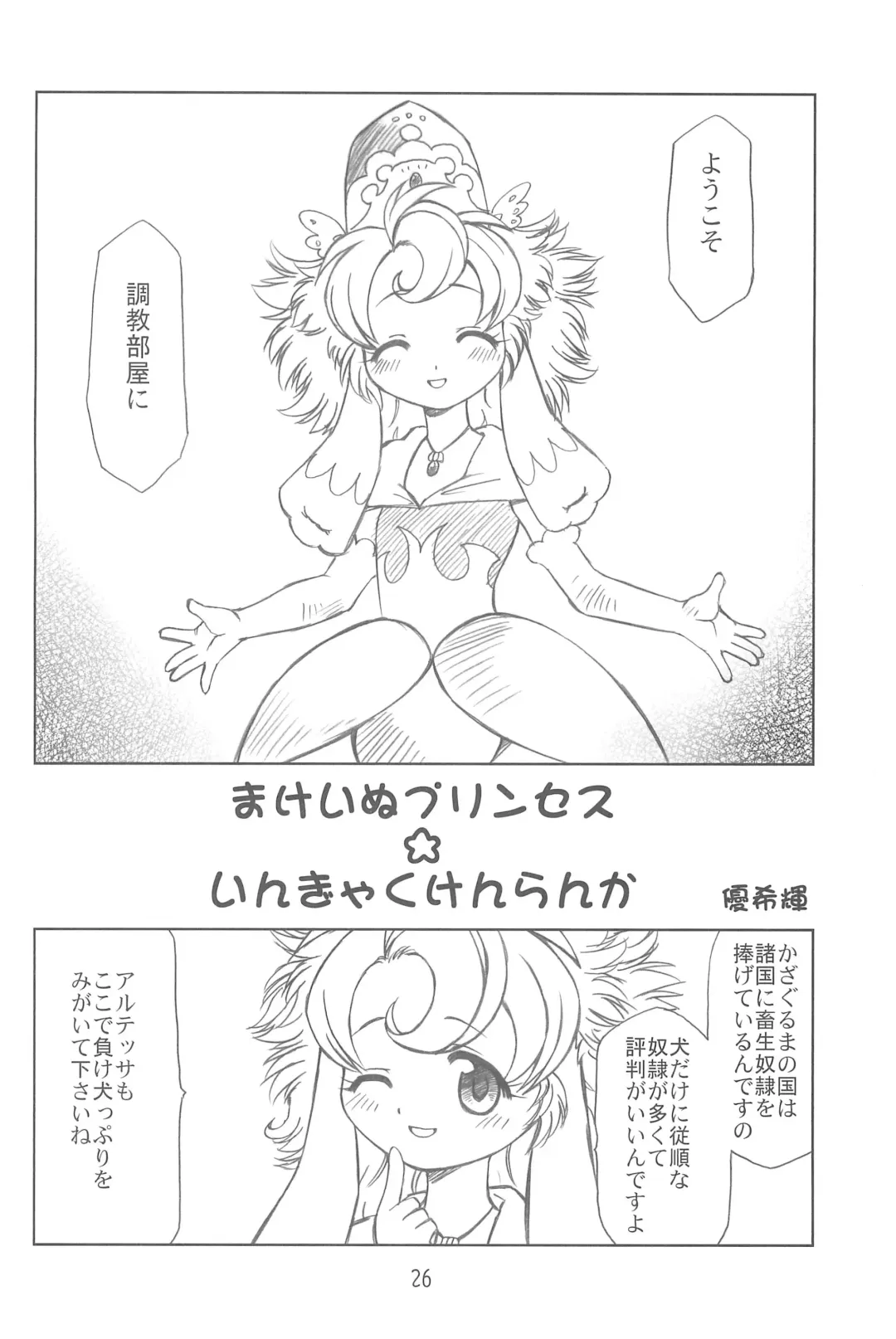 [Matsuda K - Saeki Tatsuya - Youki Akira] Yurumite 2 Fhentai - Page 26