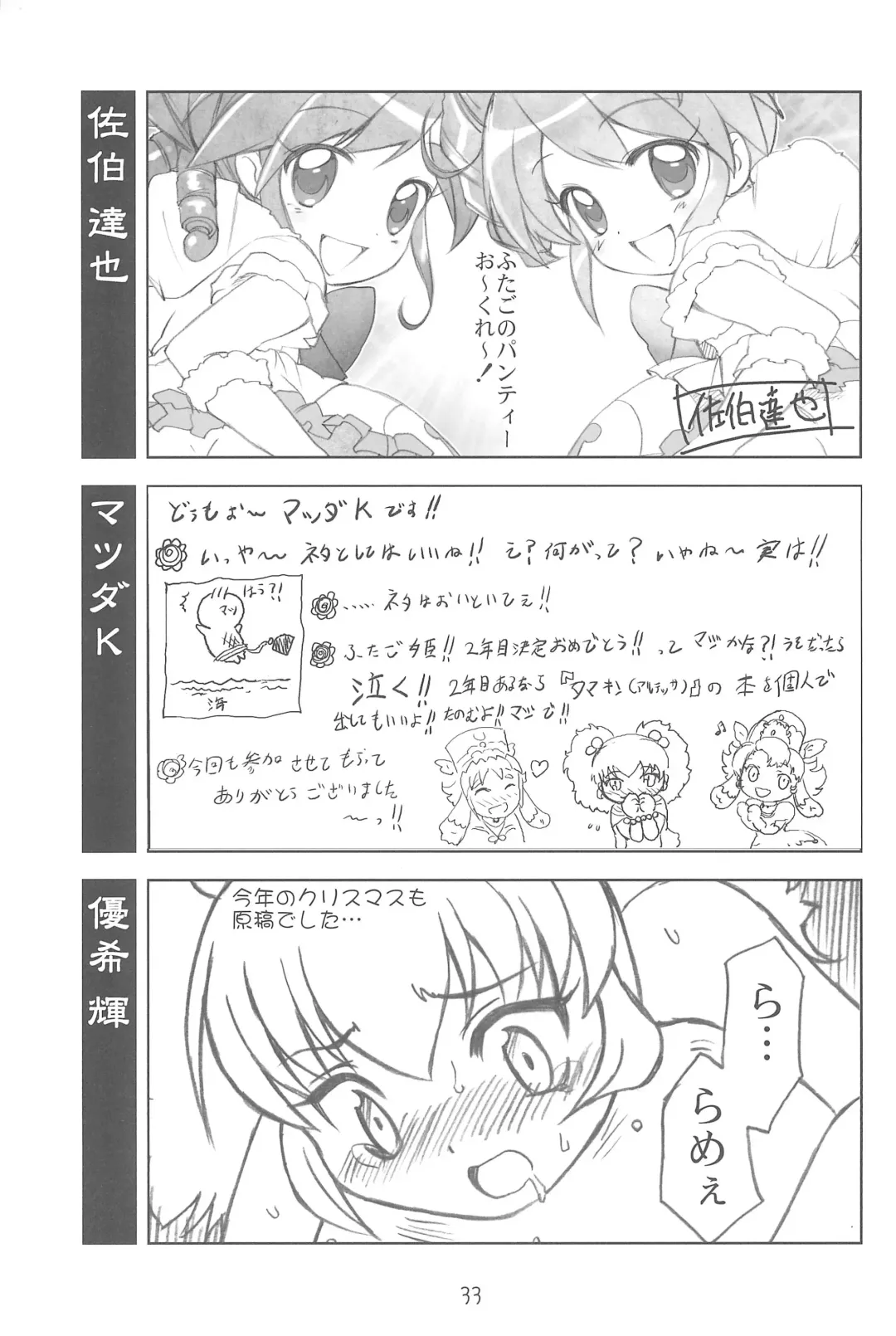 [Matsuda K - Saeki Tatsuya - Youki Akira] Yurumite 2 Fhentai - Page 33