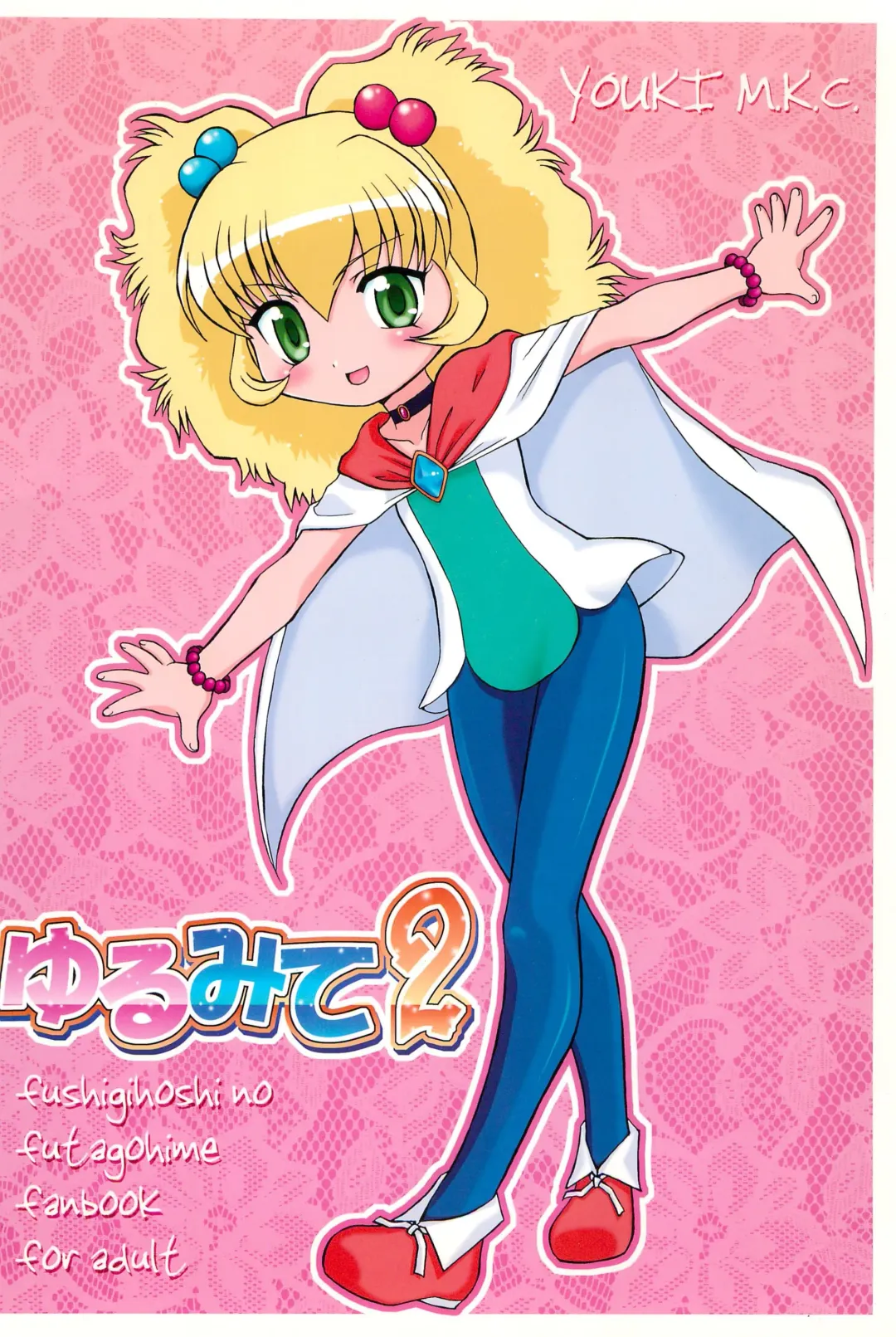 [Matsuda K - Saeki Tatsuya - Youki Akira] Yurumite 2 Fhentai - Page 36