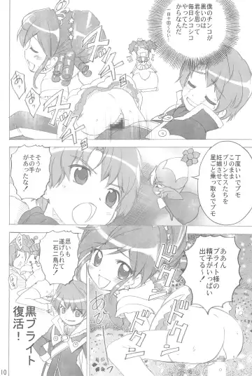 [Matsuda K - Saeki Tatsuya - Youki Akira] Yurumite 2 Fhentai - Page 10