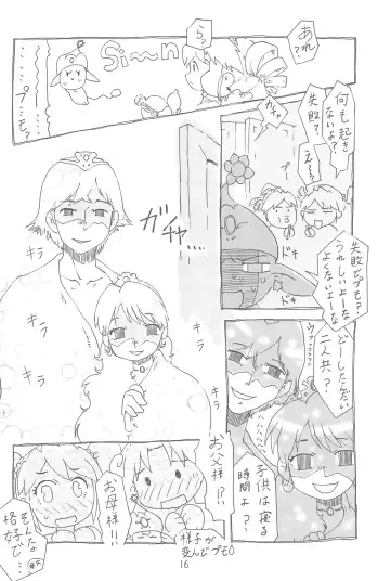 [Matsuda K - Saeki Tatsuya - Youki Akira] Yurumite 2 Fhentai - Page 16