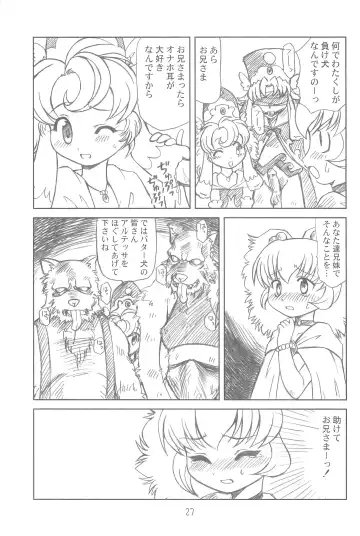 [Matsuda K - Saeki Tatsuya - Youki Akira] Yurumite 2 Fhentai - Page 27