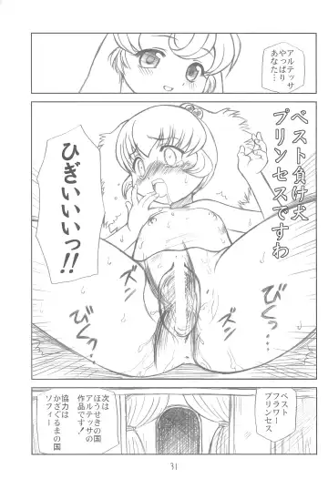 [Matsuda K - Saeki Tatsuya - Youki Akira] Yurumite 2 Fhentai - Page 31