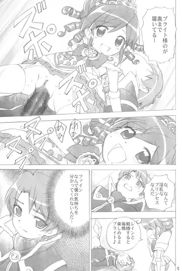 [Matsuda K - Saeki Tatsuya - Youki Akira] Yurumite 2 Fhentai - Page 9