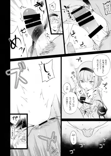 [Saryuu] Satorisugi! Fhentai.net - Page 15