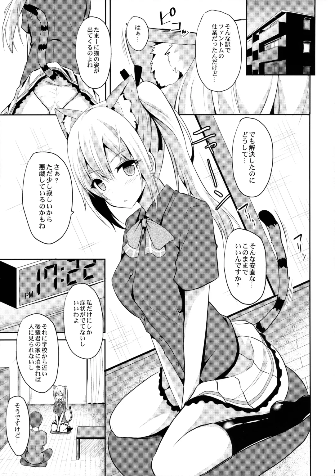 [Takeyuu] Nekomimi Mai Senpai Fhentai - Page 4
