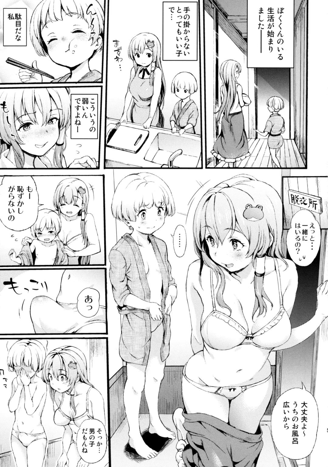 [Satetsu] Sanae Onee-chan to Boku Fhentai.net - Page 4