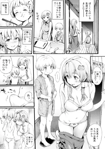 [Satetsu] Sanae Onee-chan to Boku Fhentai.net - Page 4