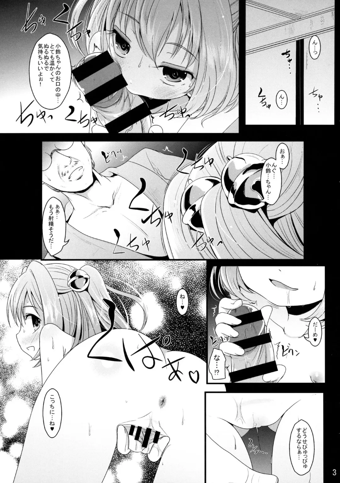 [Kurona] Kawaii Kosuzu-chan Fhentai - Page 2