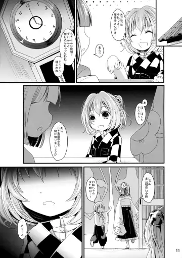 [Kurona] Kawaii Kosuzu-chan Fhentai - Page 10