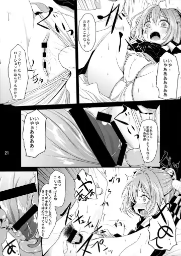 [Kurona] Kawaii Kosuzu-chan Fhentai - Page 20