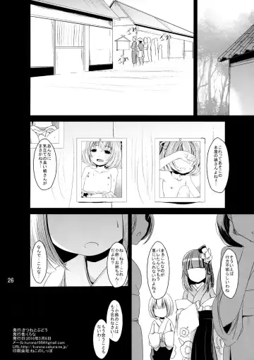 [Kurona] Kawaii Kosuzu-chan Fhentai - Page 25