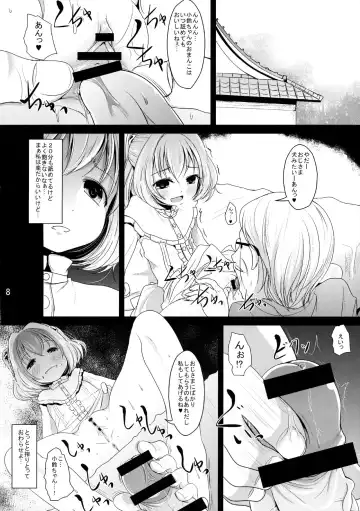 [Kurona] Kawaii Kosuzu-chan Fhentai - Page 7