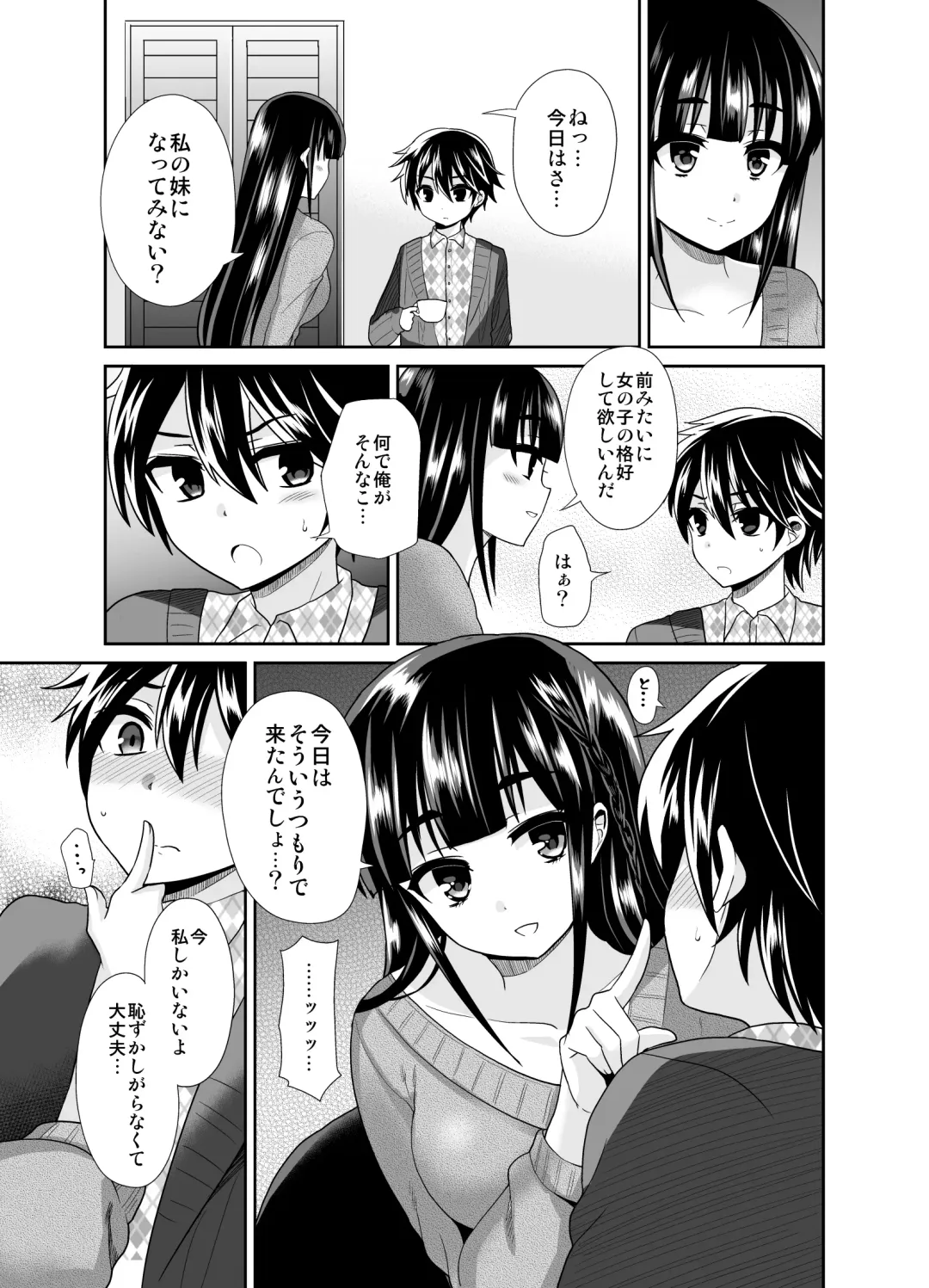 [Piririnegi] Futanari! Oshioki Time 4 ~Josou Shounen Kakusei Hen~ Fhentai - Page 6