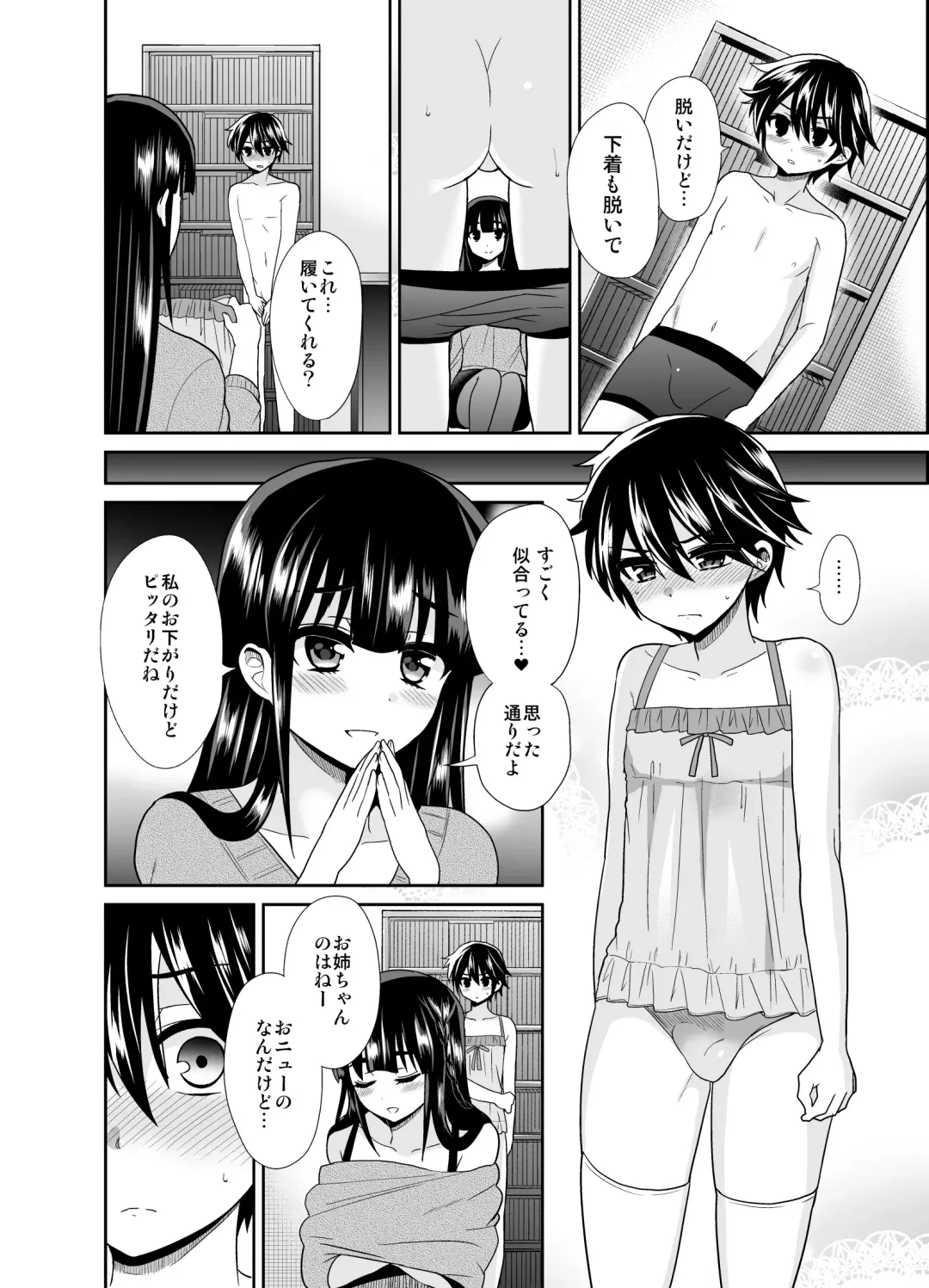 [Piririnegi] Futanari! Oshioki Time 4 ~Josou Shounen Kakusei Hen~ Fhentai - Page 9